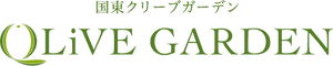 国東クリーブガーデン