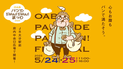 「OAB パンでPAN!PAN!まつり」に出店します