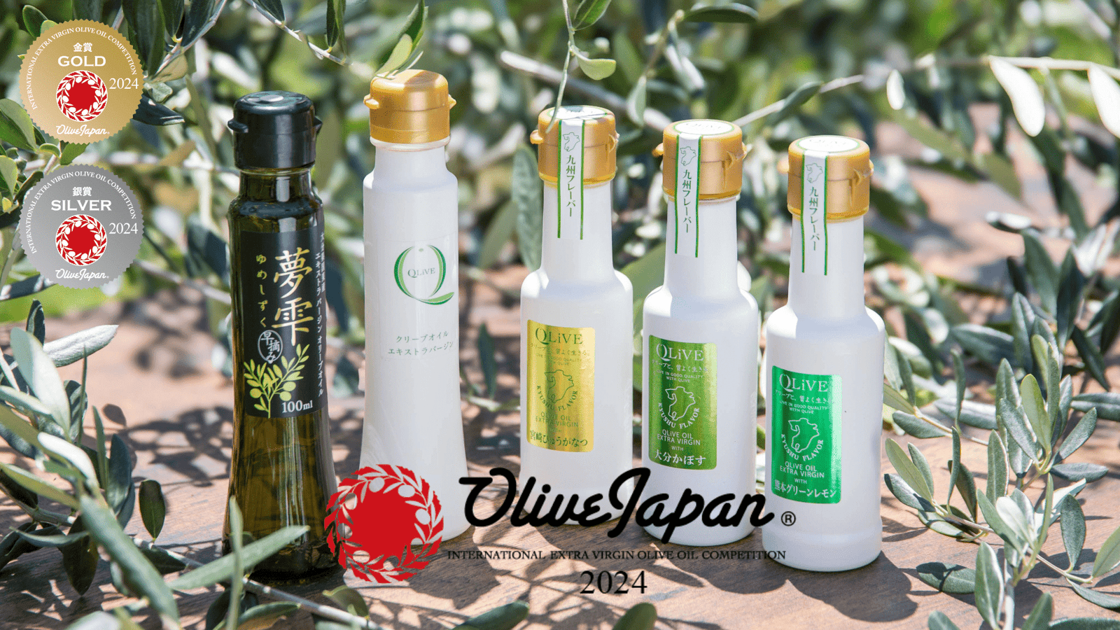 OLIVE JAPAN® 2024 国際オリーブオイルコンテストにて金/銀賞を受賞
