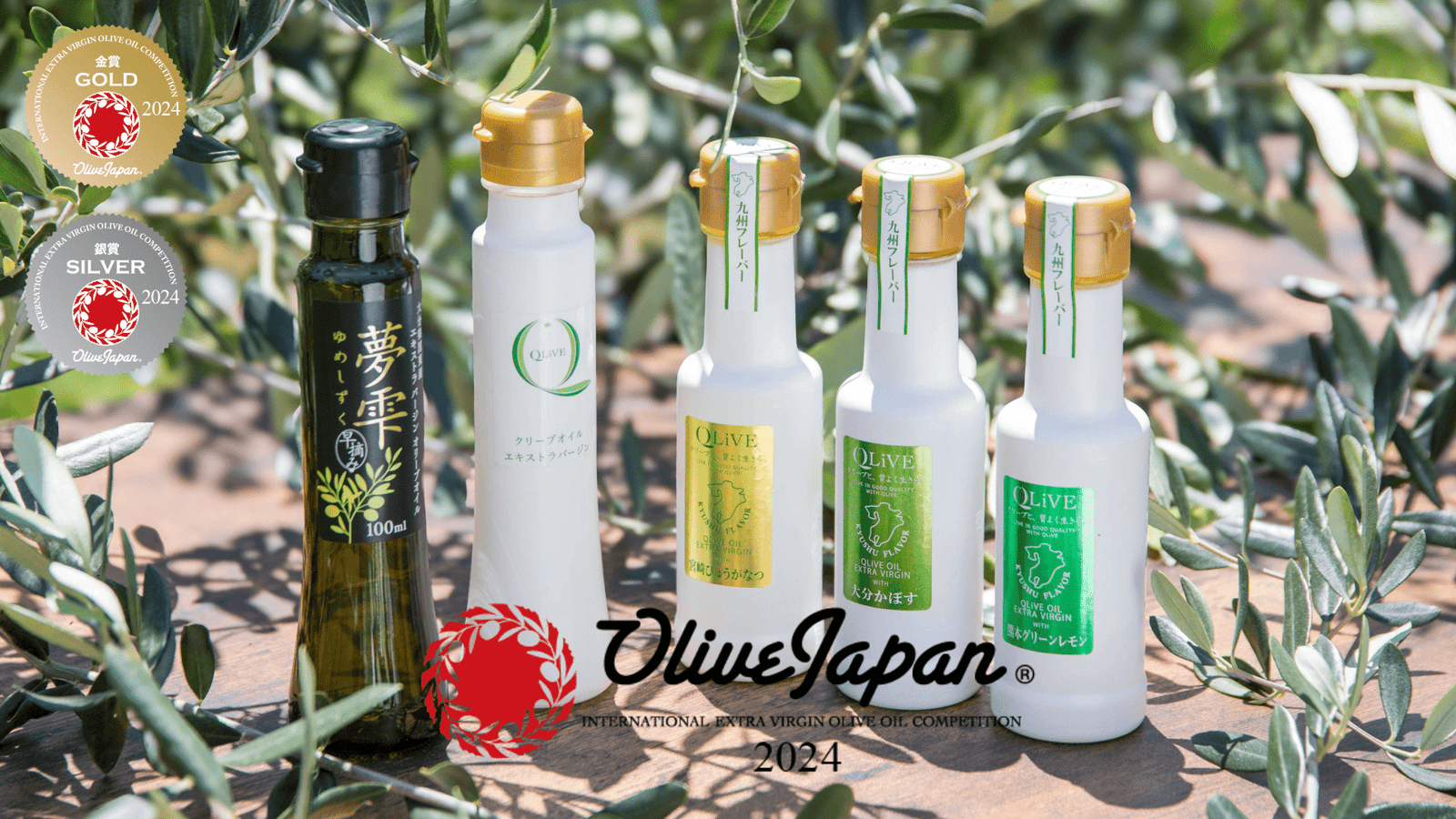 OLIVE JAPAN® 2024 国際オリーブオイルコンテストにて金/銀賞を受賞 OLIVE JAPAN® 2024 国際オリーブオイルコンテストにて金/銀賞を受賞