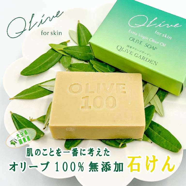 Qlive for skin オリーブソープ