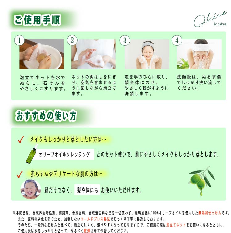 Qlive for skin オリーブソープ – 国東クリーブガーデン