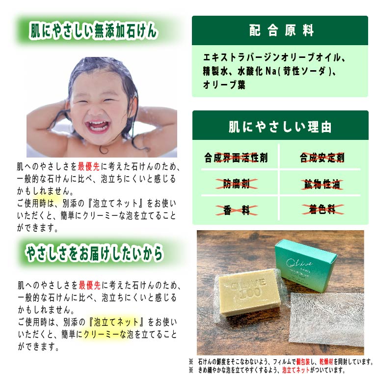 Qlive for skin オリーブソープ – 国東クリーブガーデン